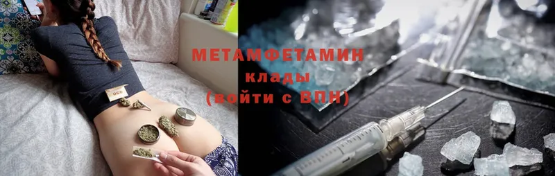 хочу   Тюмень  Метамфетамин мет 